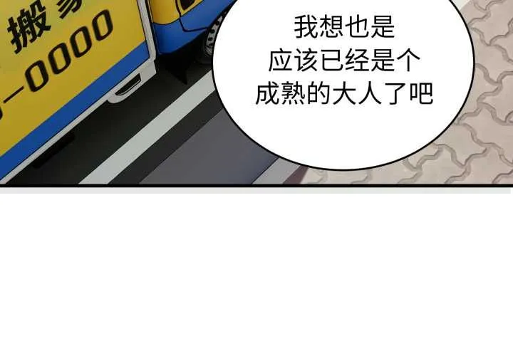 錯位的星辰/今天也要加油 第15話