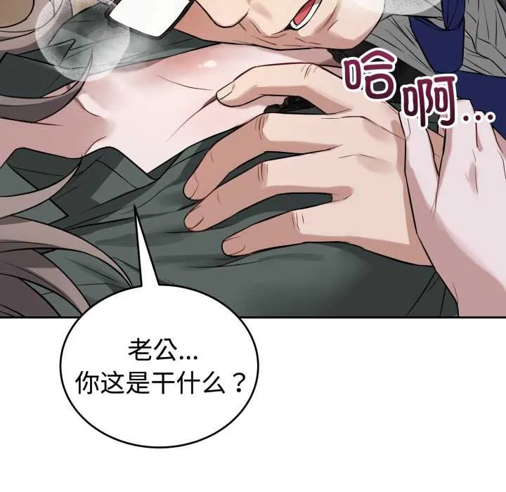 錯位的星辰/今天也要加油 第21話