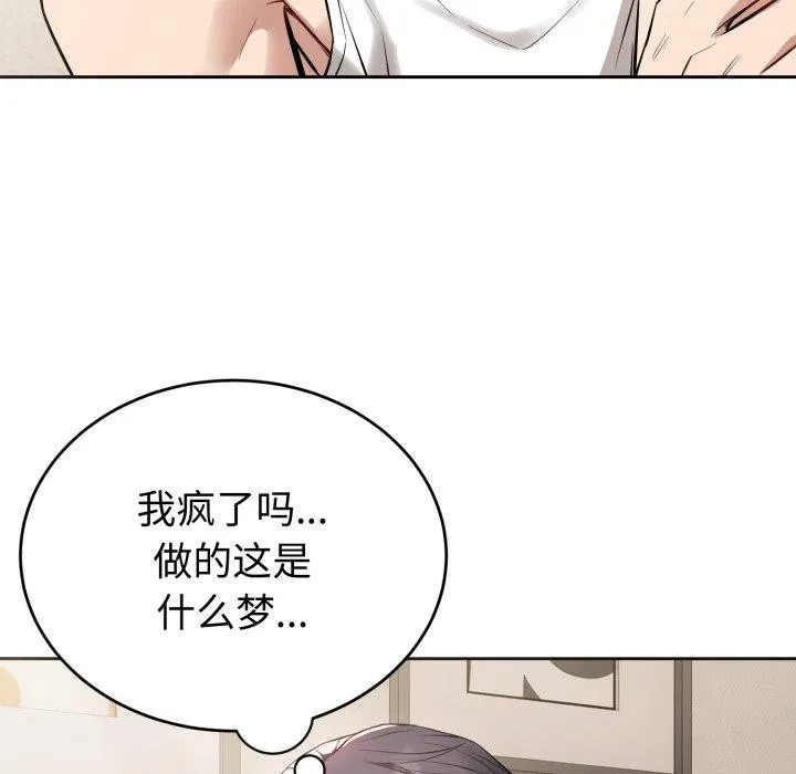 錯位的星辰/今天也要加油 第4話