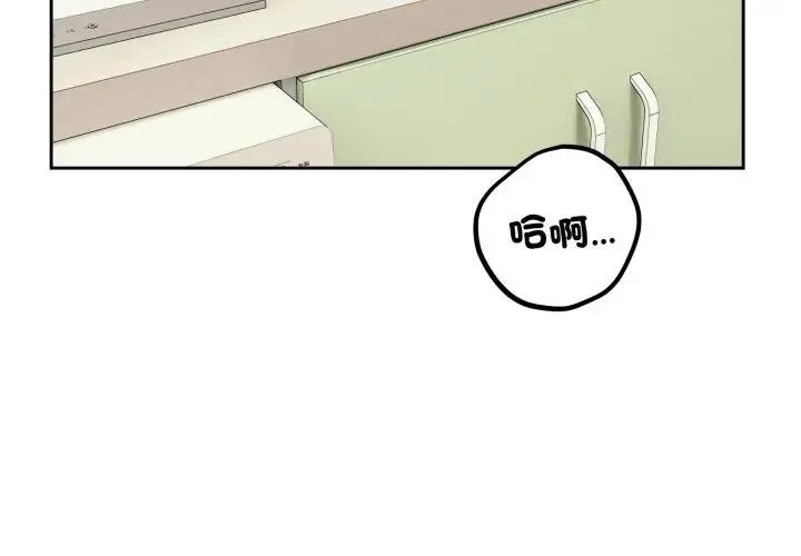 錯位的星辰/今天也要加油 第39話