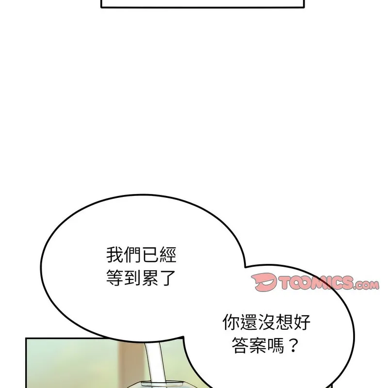 超美味人妻x4 第1話