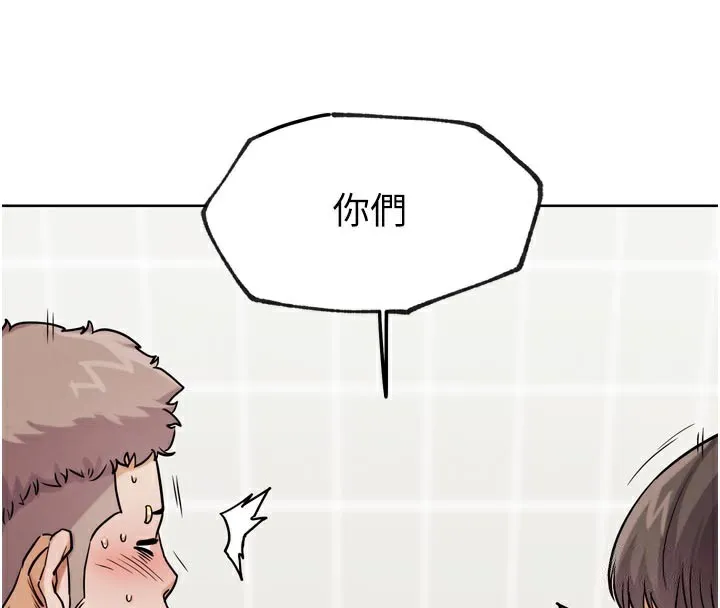 G鬥吧!真人肉搏王 第15話