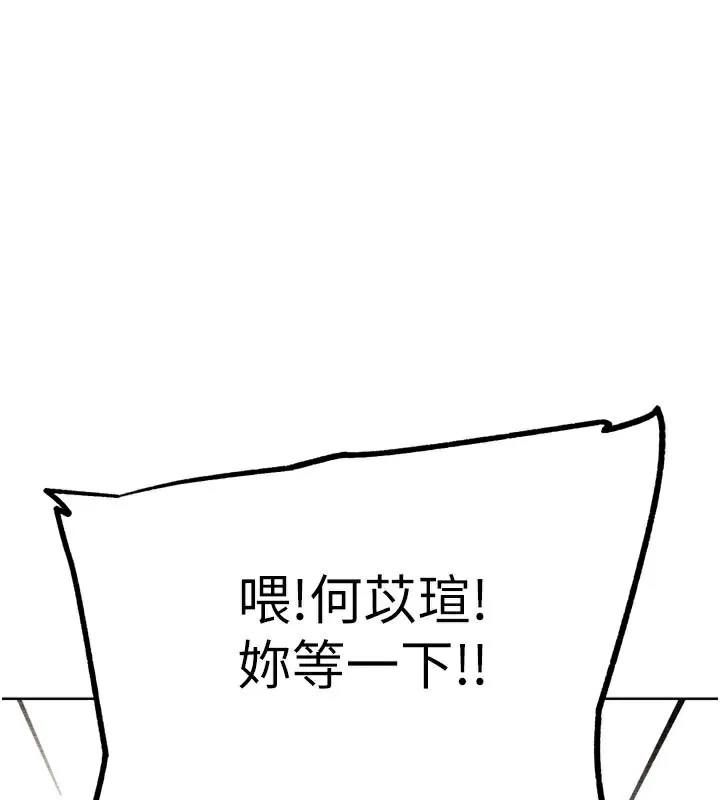 G鬥吧!真人肉搏王 第16話