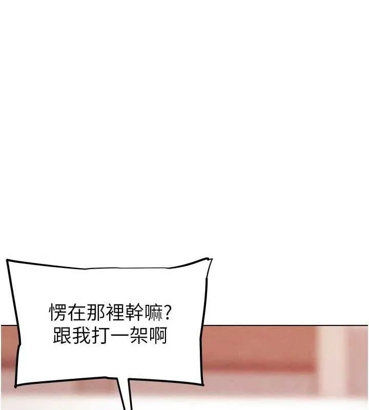 G鬥吧!真人肉搏王 第3話