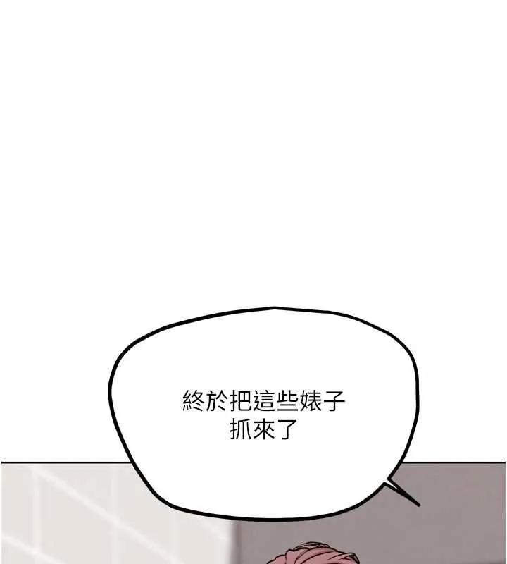 G鬥吧!真人肉搏王 第23話