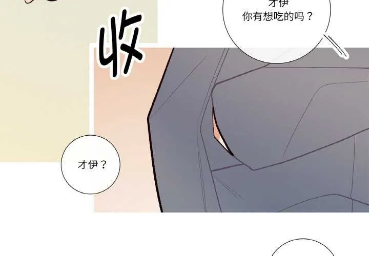 這都什麽事兒啊？ 第20話
