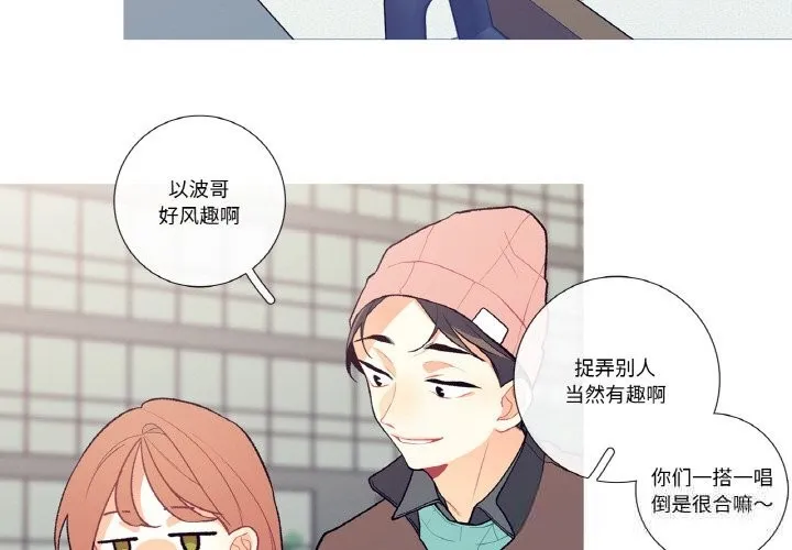 這都什麽事兒啊？ 第6話