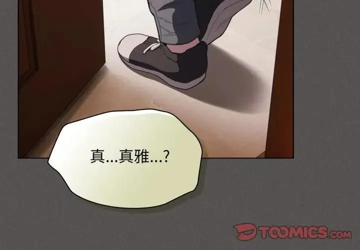 神聖陷阱/中了傳教士的美人計 第39話