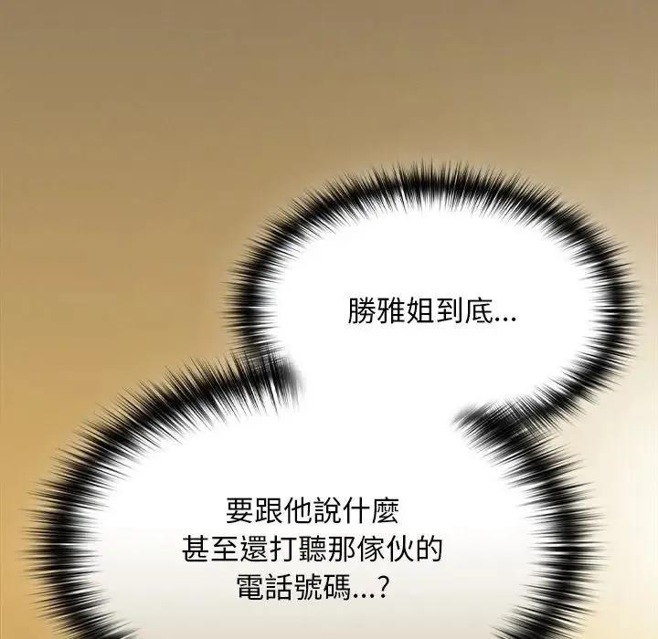 神聖陷阱/中了傳教士的美人計 第50話