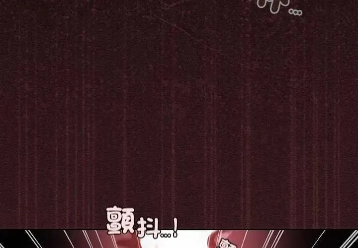 神聖陷阱/中了傳教士的美人計 第53話