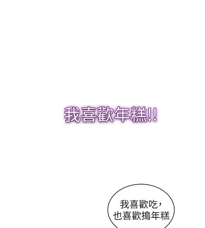 大鳳村婦女會 第19話