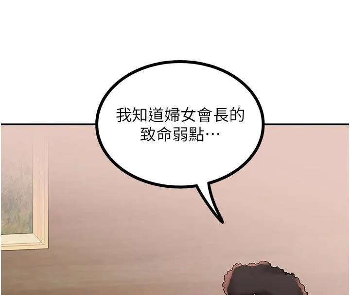 大鳳村婦女會 第24話