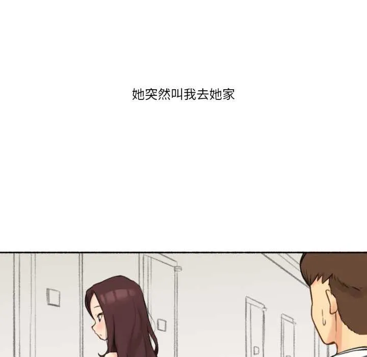 難以置信的故事！ 第15話