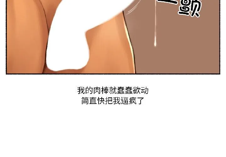 難以置信的故事！ 第20話
