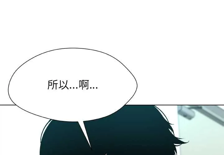 被幸運詛咒的人/幸運的孽緣 第13話