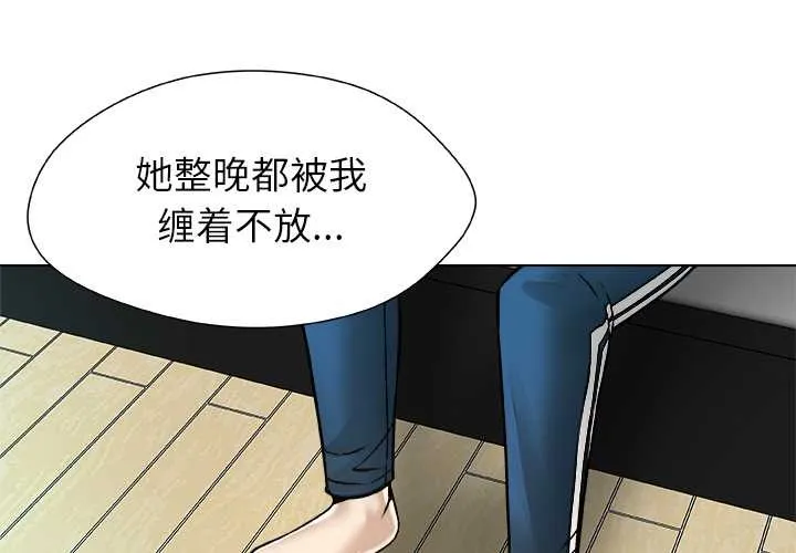 被幸運詛咒的人/幸運的孽緣 第14話