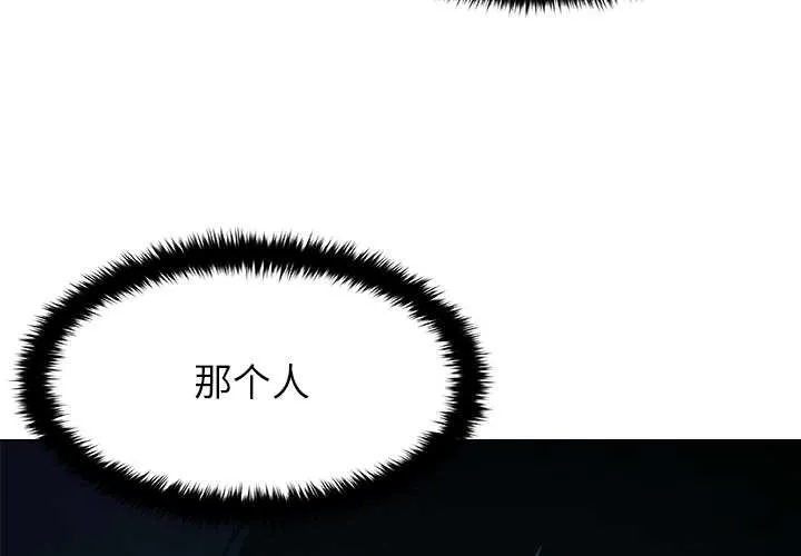 被幸運詛咒的人/幸運的孽緣 第16話