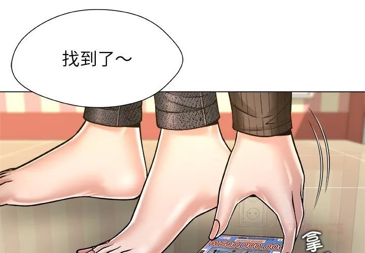 被幸運詛咒的人/幸運的孽緣 第10話