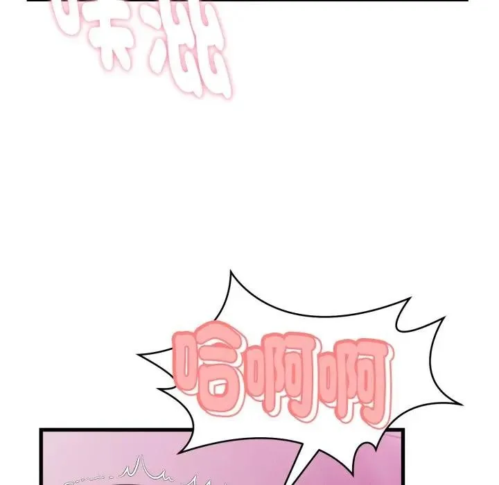 她們的夜晚屬於我/與人妻有個祕密 第33話
