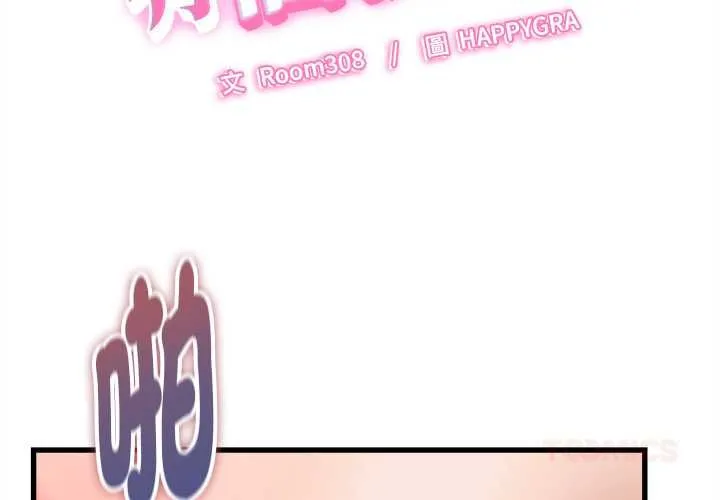 她們的夜晚屬於我/與人妻有個祕密 第39話