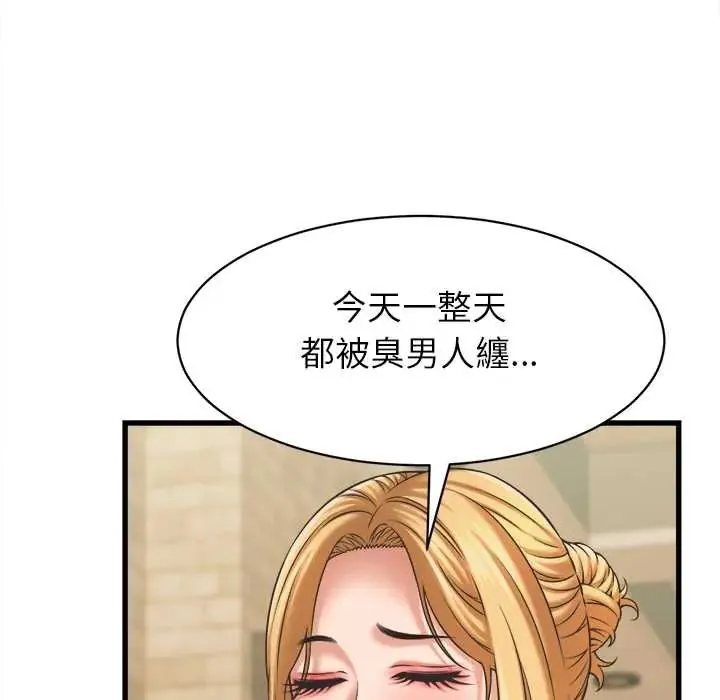 她們的夜晚屬於我/與人妻有個祕密 第52話