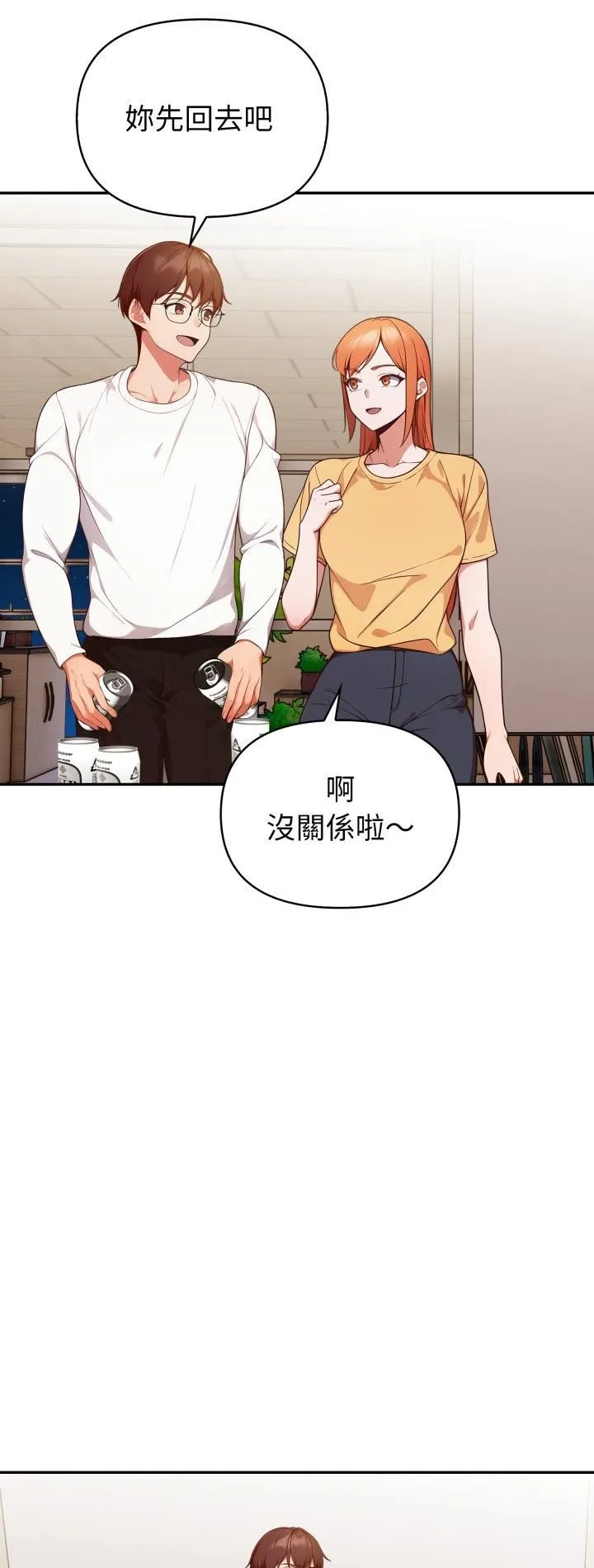 欲演越烈/捕捉美少女 第36話