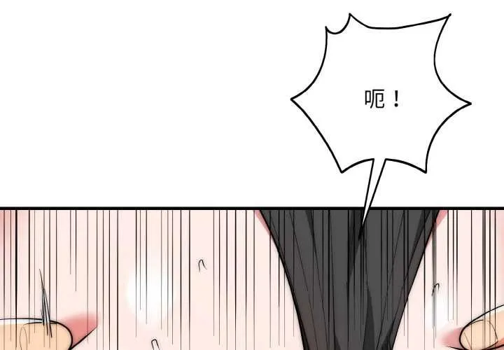 神雕闖都市/強雕：都市潤女傳說 第17話