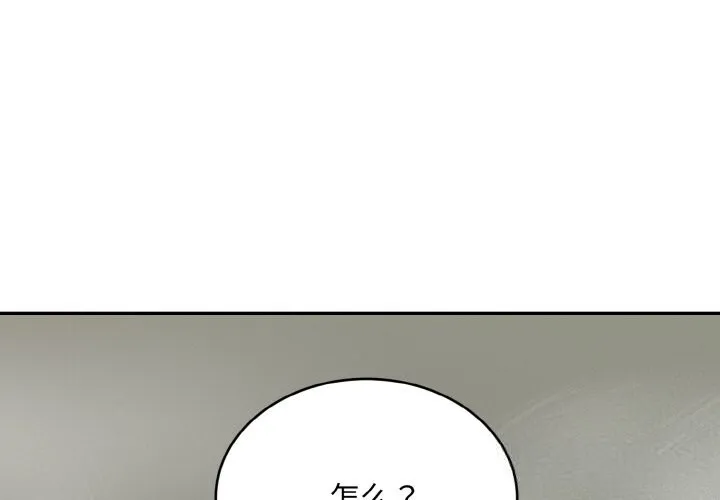 神雕闖都市/強雕：都市潤女傳說 第4話