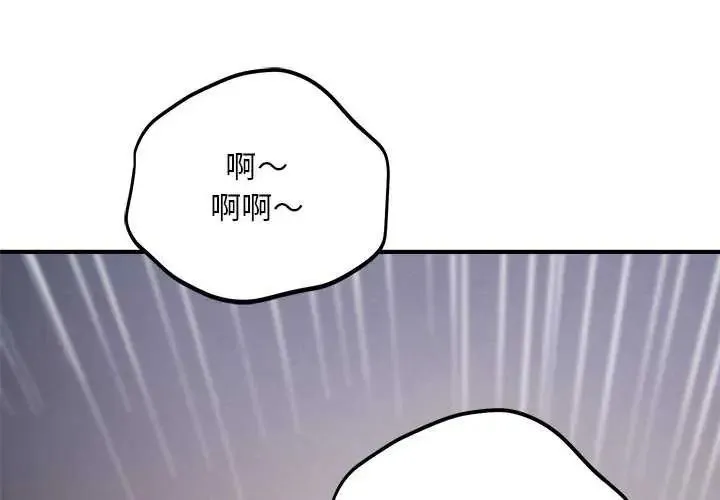 神雕闖都市/強雕：都市潤女傳說 第44話