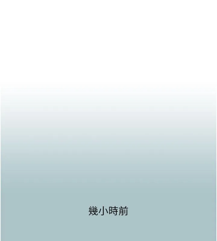 不要戀愛要打砲 第2話