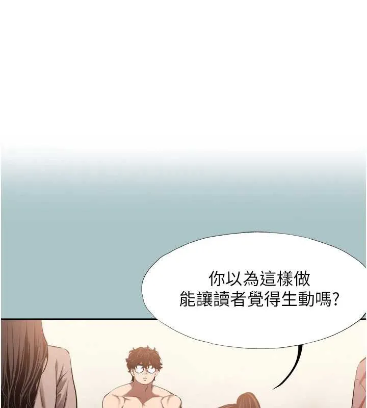 不要戀愛要打砲 第13話