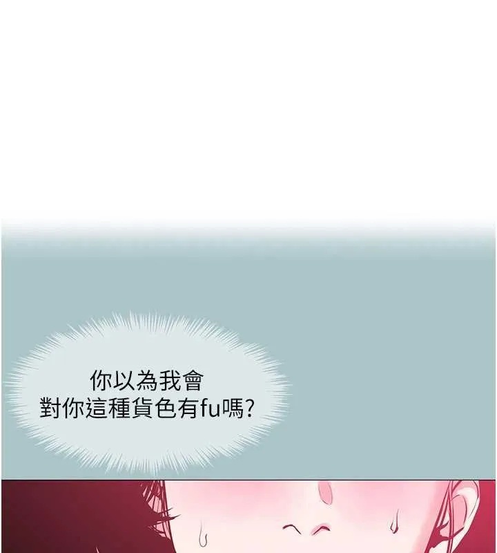 不要戀愛要打砲 第19話