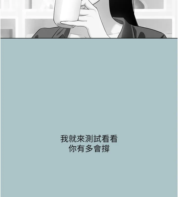 不要戀愛要打砲 第5話