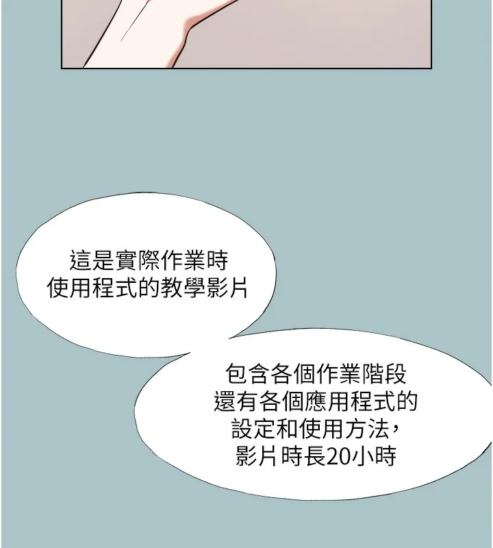 不要戀愛要打砲 第6話