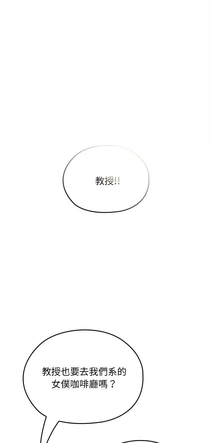 校花的雙面生活 第37話