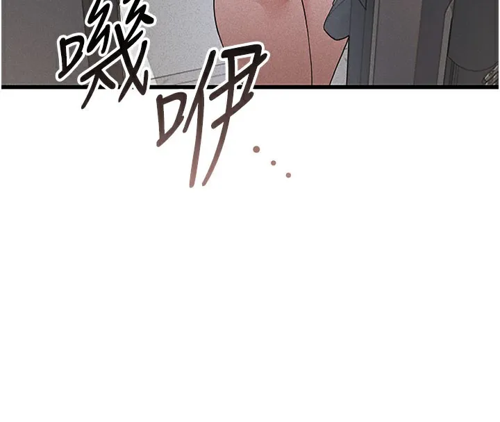 獵艷管理員 第3話
