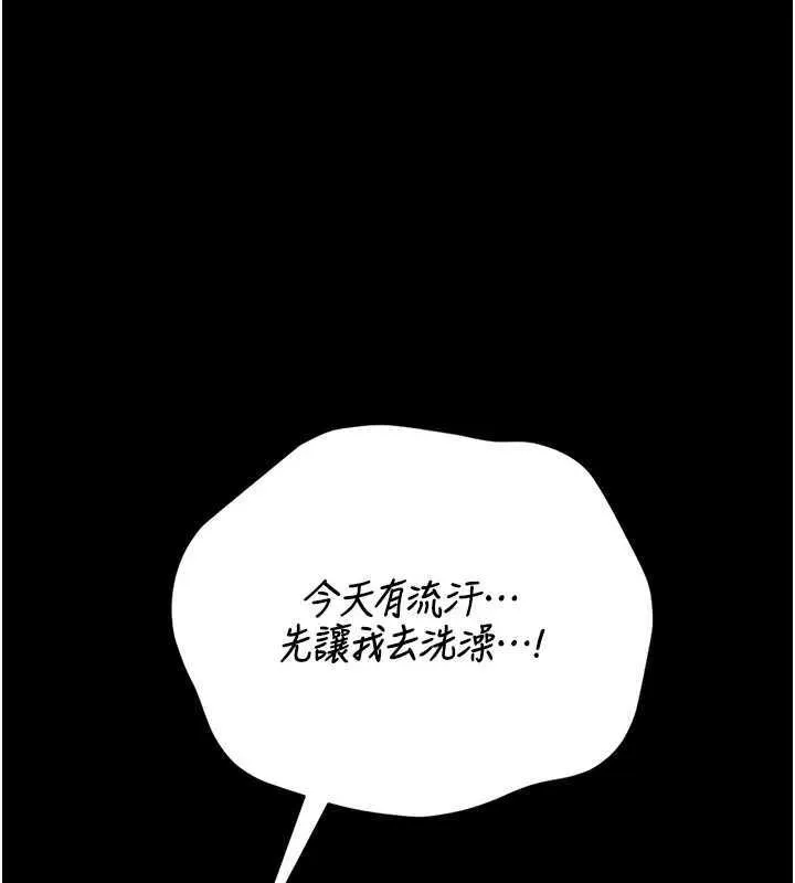 獵艷管理員 第21話