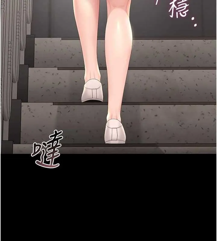 獵艷管理員 第27話