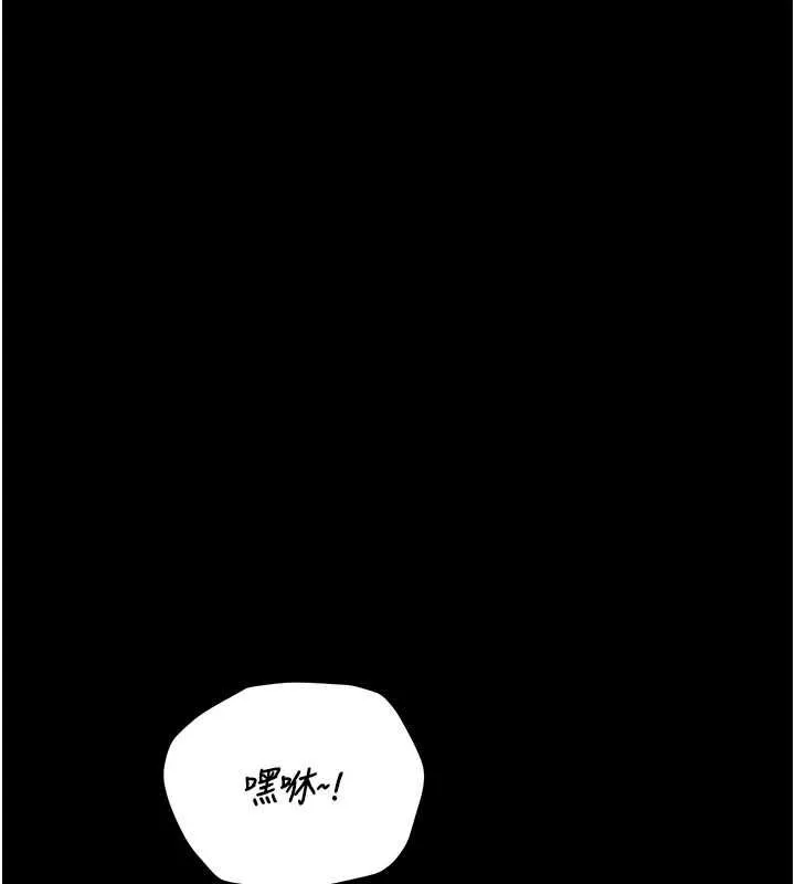 獵艷管理員 第41話