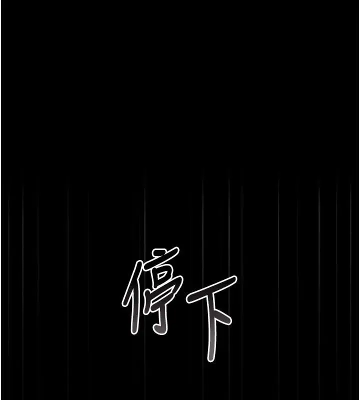 獵艷管理員 第54話
