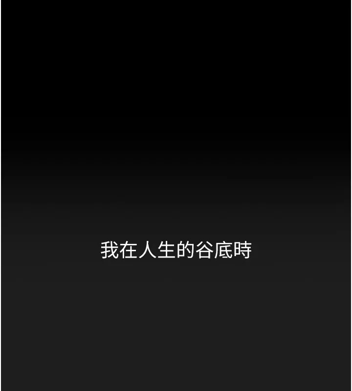 垃圾堆撿到寵物系萌妹 第1話