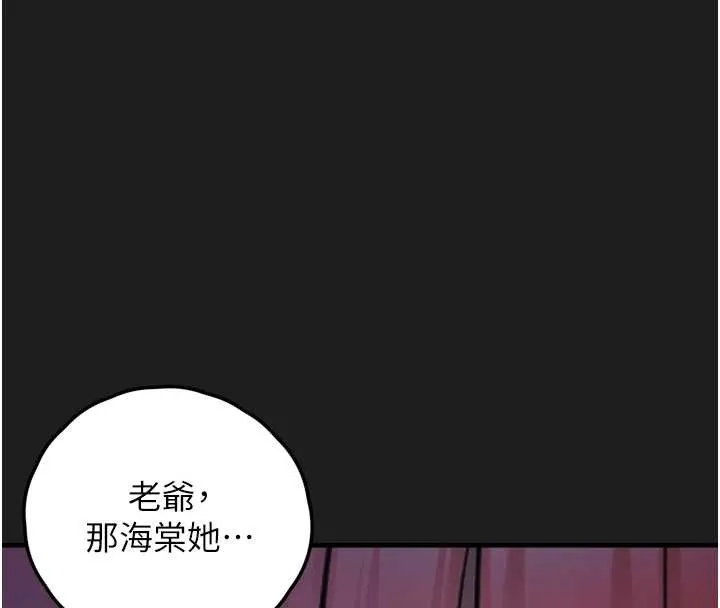 垃圾堆撿到寵物系萌妹 第25話