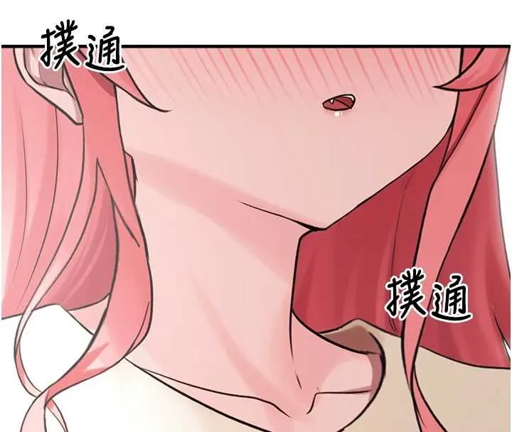 垃圾堆撿到寵物系萌妹 第28話