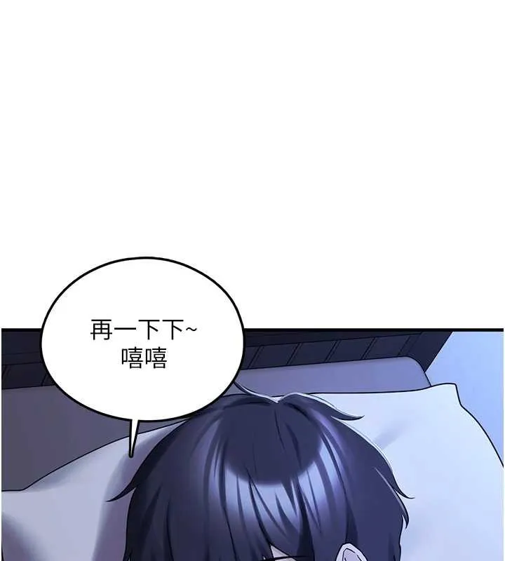 垃圾堆撿到寵物系萌妹 第29話