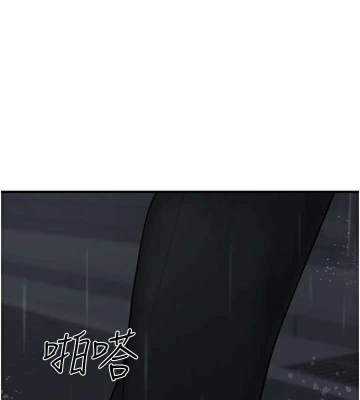 垃圾堆撿到寵物系萌妹 第5話