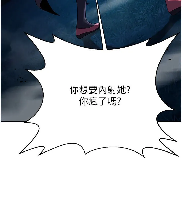 煉慾:色魔再臨 第14話