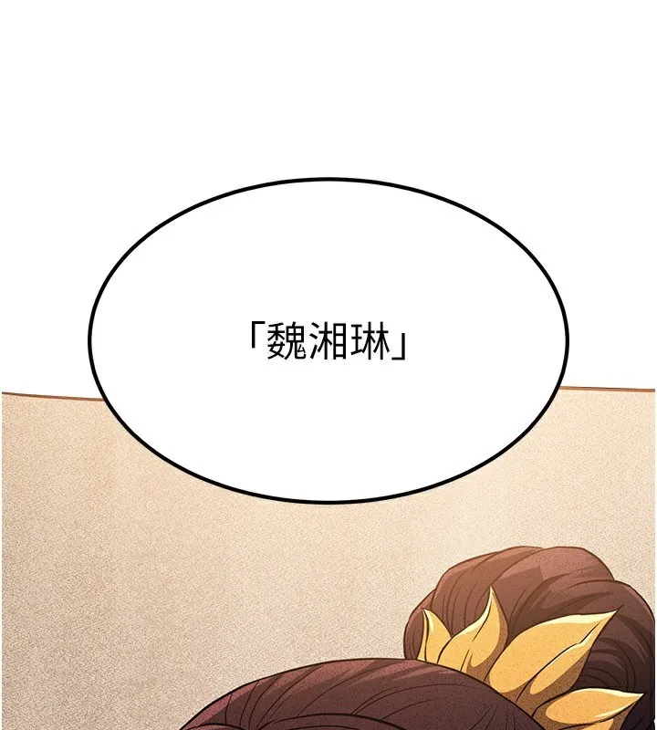 煉慾:色魔再臨 第16話