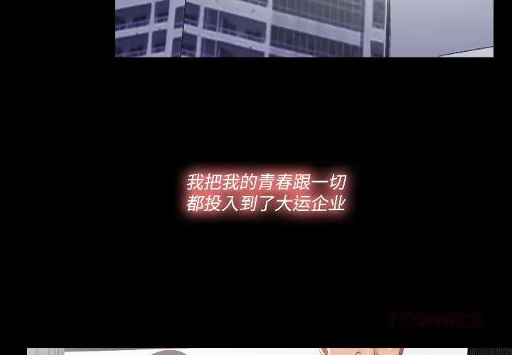 隱秘的同居 第17話
