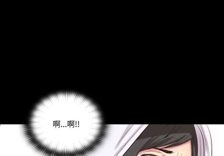 隱秘的同居 第3話