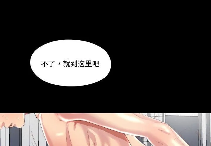 隱秘的同居 第23話